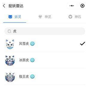 捉妖雷达app