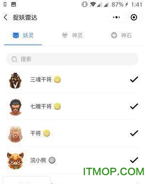 捉妖雷达app