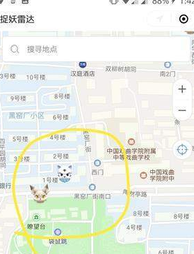 捉妖雷达app