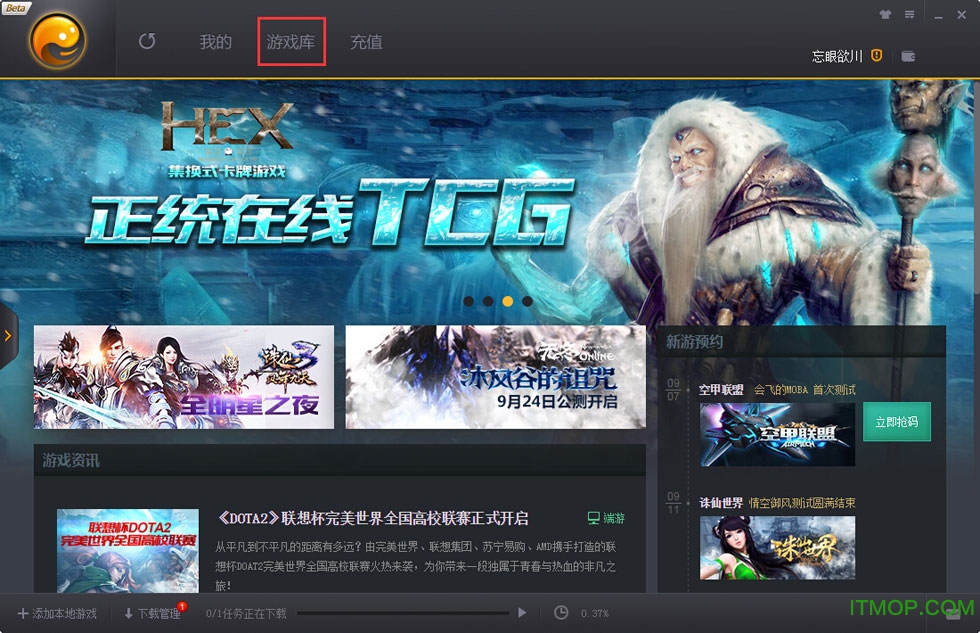 PGP完美游戏平台v2.9.43.1227 官方最新版