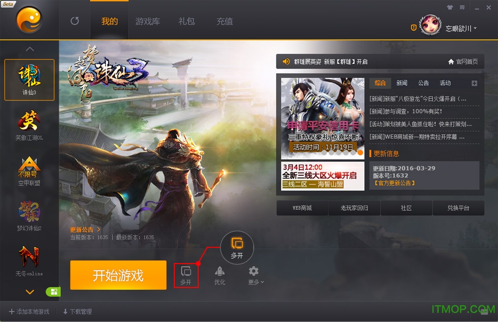PGP完美游戏平台