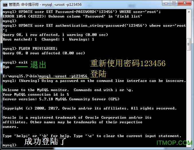 mysql绿色版安装配置