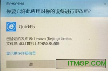 win10触摸屏禁用工具