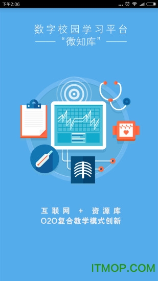 上海医药资源库v3.0.4 安卓版
