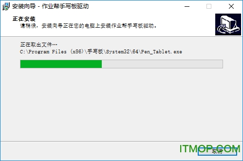 作业帮一课手写板驱动程序v1.0.0 官方版