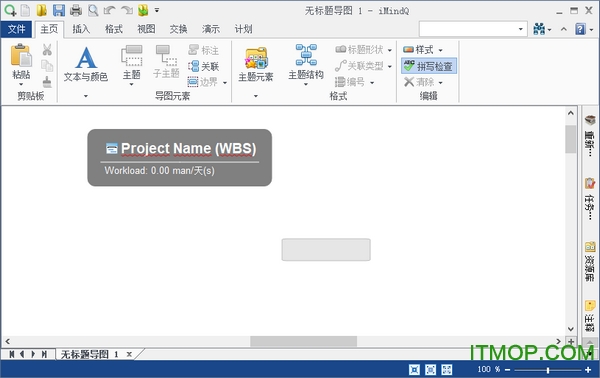 iMindQ(思维导图)v8.2.4 免费版