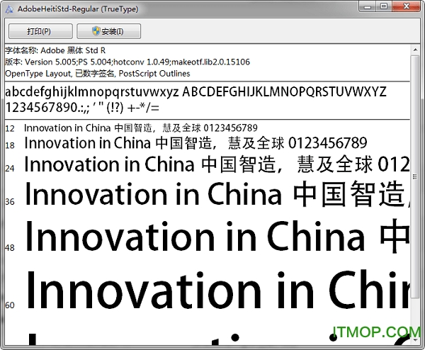 adobe黑体std免费版