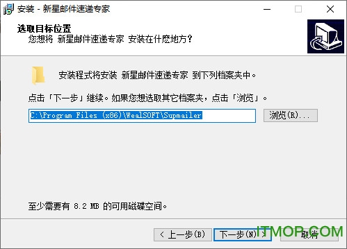 新星邮件速递专家