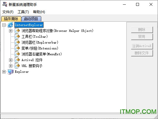新星系统清理助手v1.80 绿色版
