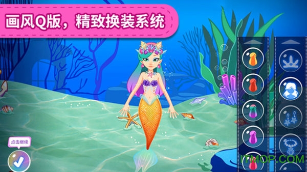 点点公主水族箱v1.0.1 安卓版