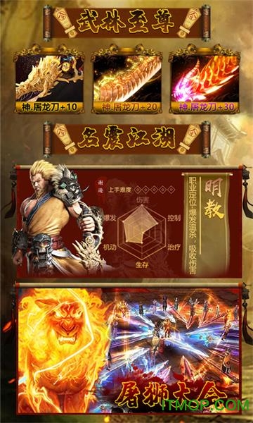 倚天剑屠龙刀手游v1.0.1 安卓版