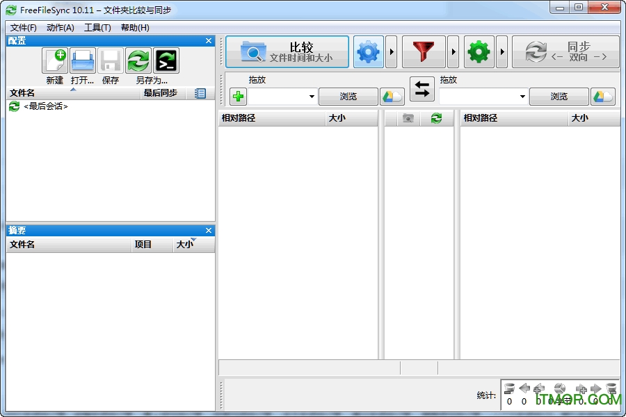 Freefilesync便携版