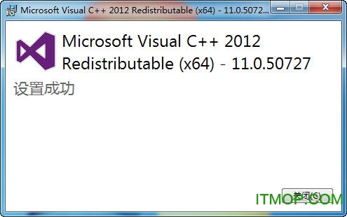 Visual C++ 2012运行库 x64v11.0.50727 中文版