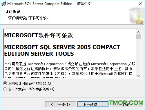 SQL Server 2005 Compact Edition服务器工具官方安装版