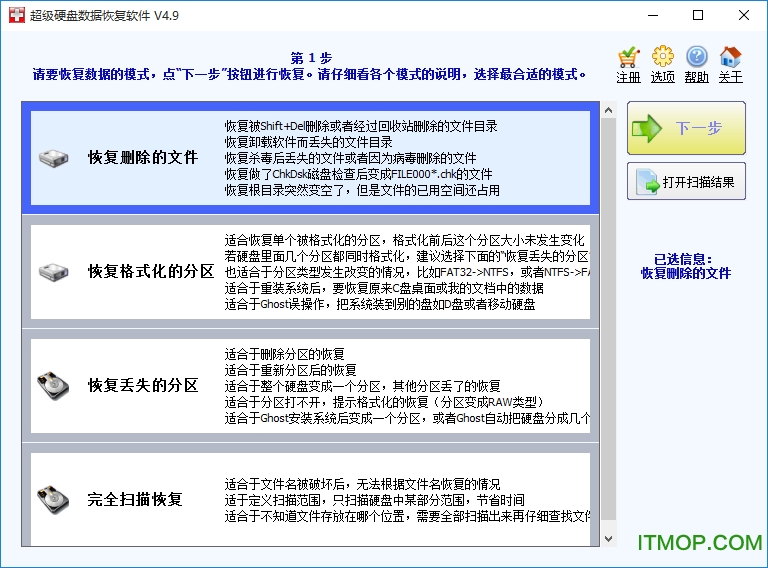 SuperRecovery下载