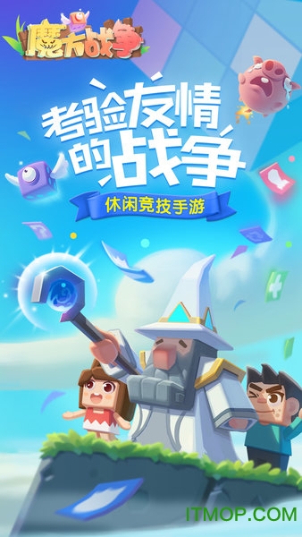 魔方战争下载