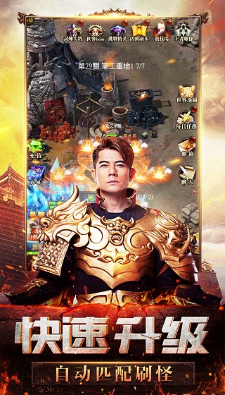 贪玩传奇下载