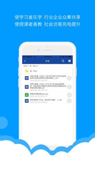微知库学生版app最新版v4.0.50安卓版