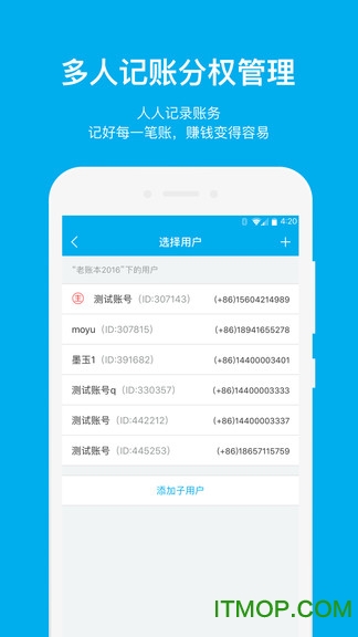 账王记账免费版v8.0.5安卓版