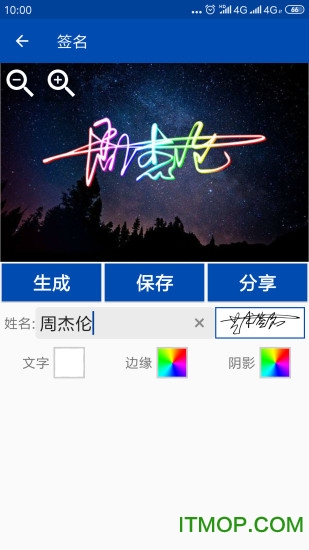 彩虹艺术签名软件v1.1.90版本:安卓版