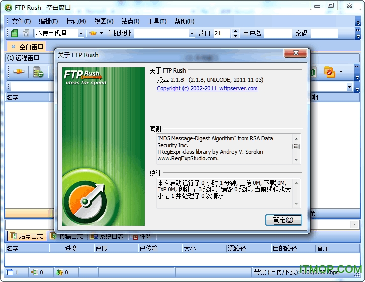 ftprush绿色版