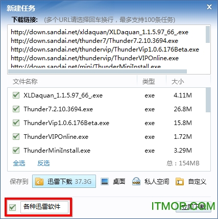 迅雷7.2
