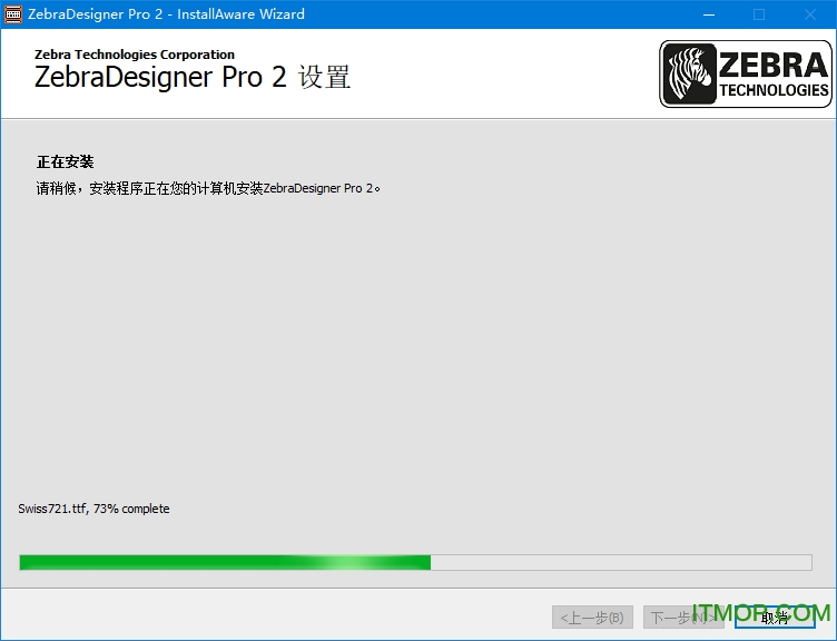 zebradesigner pro 2 破解版