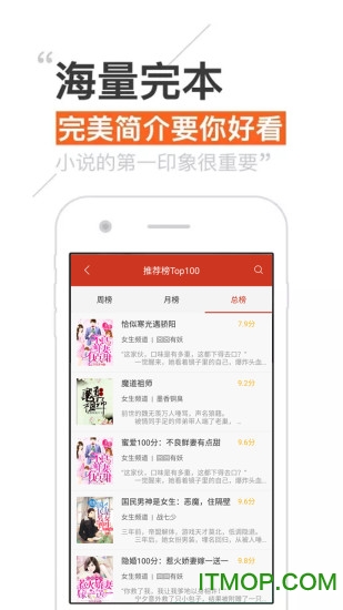 全本免费阅读器TXT手机版