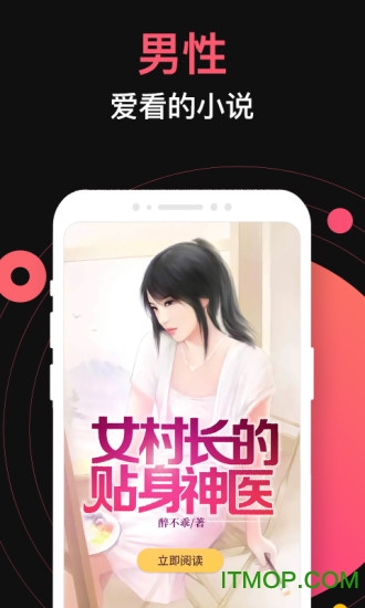 蜜桃小说阅读器v5.41 安卓版