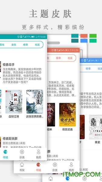 大V阅读免费小说大全v1.2.3 安卓版