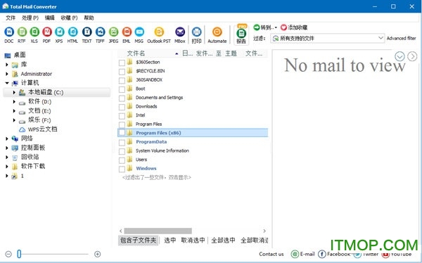 Total Mail Converter(电子邮件文件转换工具)v6.2.0.24 正式版