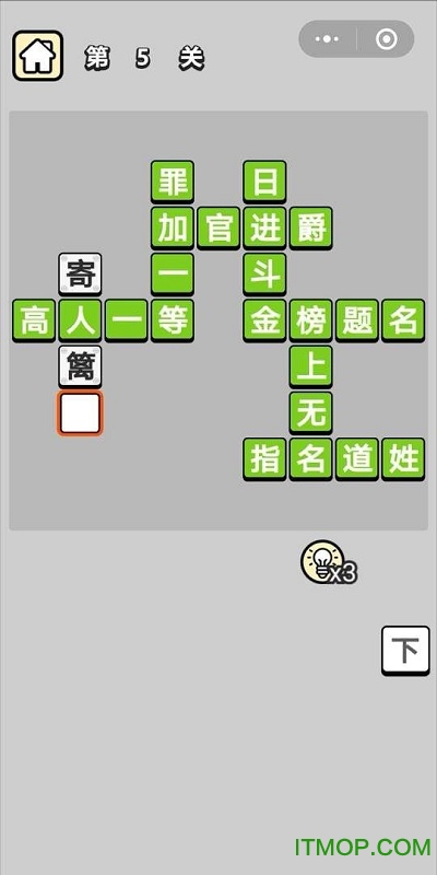 成语升官记赚钱版v1.0.8 安卓版