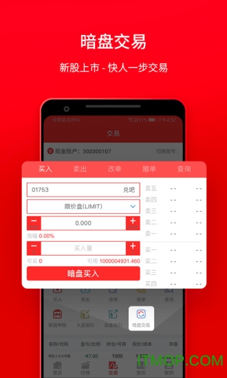 东方易赢v1.52 安卓版