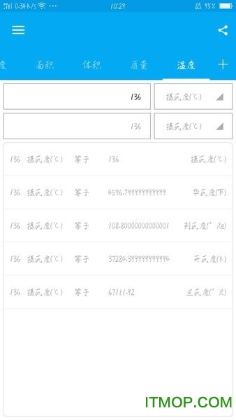 换算单位appv1.1.3 安卓版
