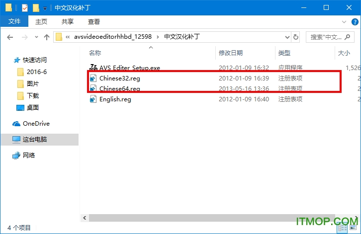 avs video editor汉化补丁