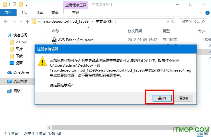 avs video editor汉化补丁