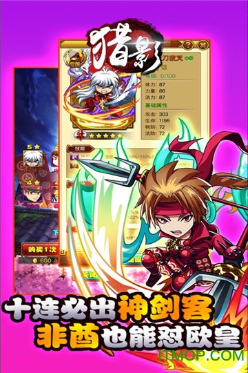 猎影游戏小米版v1.0.1 安卓版