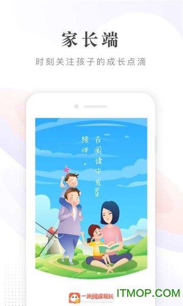 一米阅读家长端v2.1.7安卓免费版
