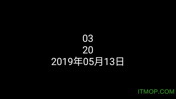 黑屏时间软件v1.0 安卓版