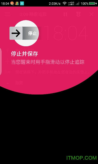 睡眠追踪软件Sleep As Androidv20220218 安卓汉化版