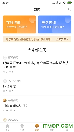 诸葛狮手机版v1.1.0 安卓版