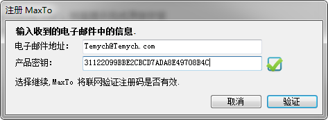 maxto(屏幕分割)v12.0.0 中文破解版