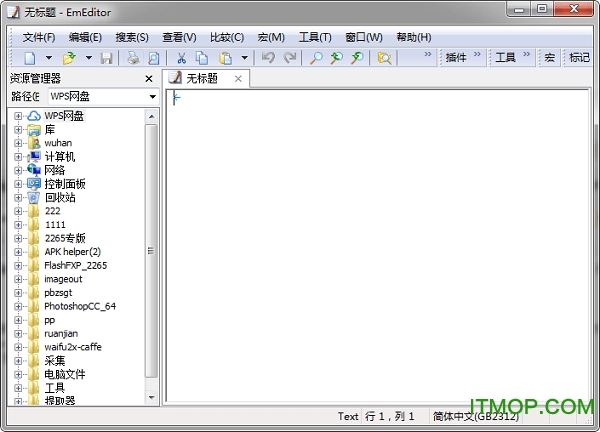 EmEditor编辑器