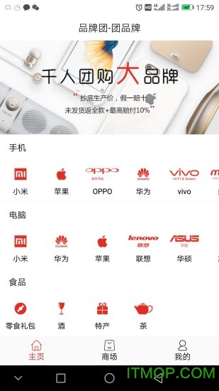 团品牌软件v1.3.3 安卓版