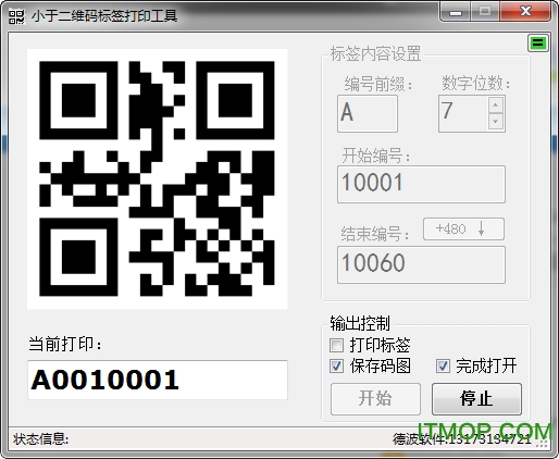 小于二维码标签打印工具