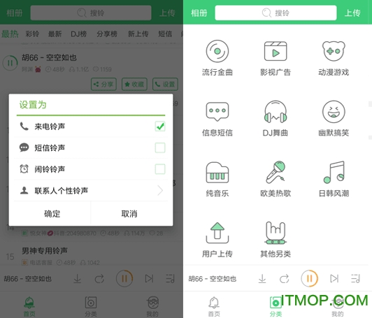铃声多多纯净版app