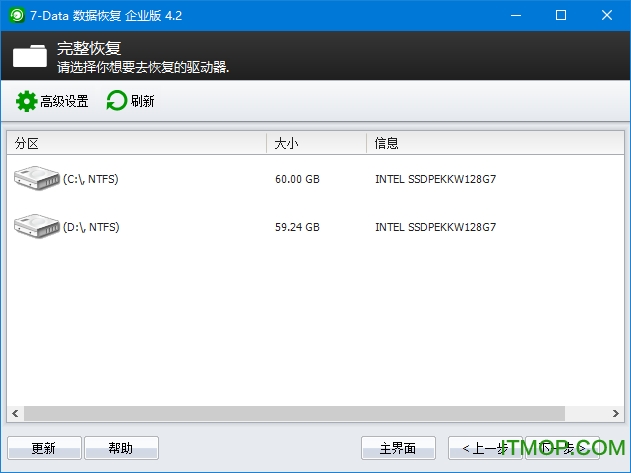 数据恢复工具(7-Data Recovery Suite)v4.2 中文特别版