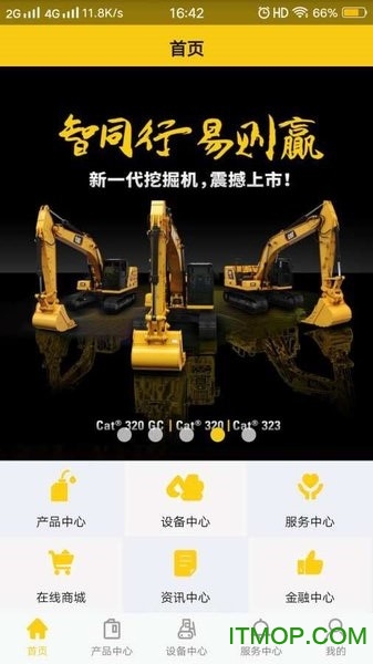 易初明通app(客户服务软件系统)v3.1.0 官网安卓版