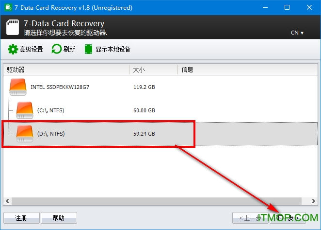 7-Data Card Recovery(sd内存卡数据恢复软件)v1.8 绿色中文版