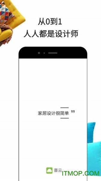 喜云软件手机版